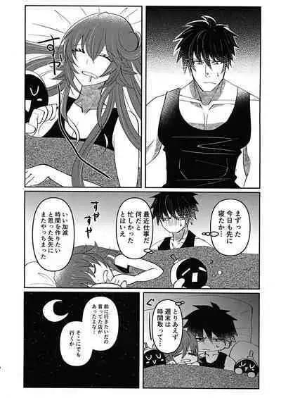 What you waiting for?