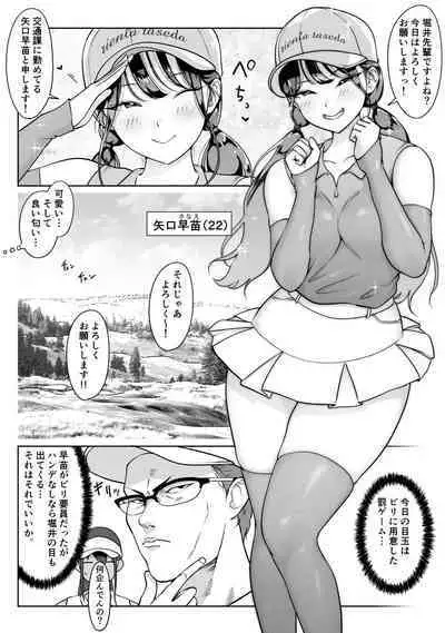 [Dancing Boin (Hitofuu Main)] Boku no senpai, settai gorufu × ryokan enkai rankou-hen