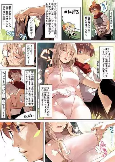 ダメな男に優しいエルフ漫画