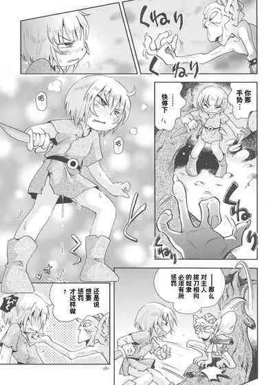 Toraware Hime Soushuuhen