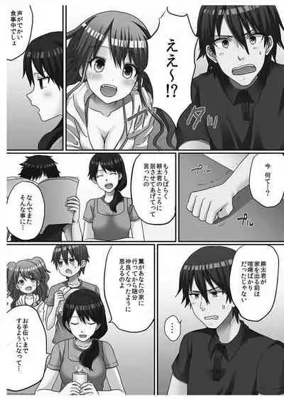 Hatsuecchi no Aite wa... Imouto!?