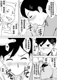 [Urakan] Tomo Mama Ijiri | 玩弄朋友的妈妈 [Chinese] [无限踢胃壁個人漢化]