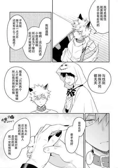 (Douyara Deban no Youda! 14) [Bakuchi Jinsei SP (Satsuki Fumi)] Invisible Lover (Boku no Hero Academia) [Chinese] [Wong.L咔嚓汉化]