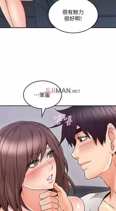【周六更新】邻居人妻(作者:李周元 & 頸枕) 第1~50话