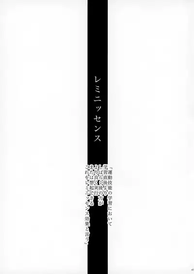 No Count & Reminiscence