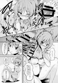 (C88) [Sweet Avenue (Kaduchi)] Sweet Vacation (THE IDOLM@STER CINDERELLA GIRLS)
