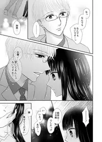 [Onoda Sachi] Kyuuketsu Shoujo wa Aishitai