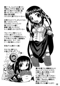 (COMIC1☆3) [Shain No Shoujo (Sakurai Ayu, Hiro)] Mahou Ruby | Ruby the Witch (Rosario + Vampire) [English] [EHCOVE]