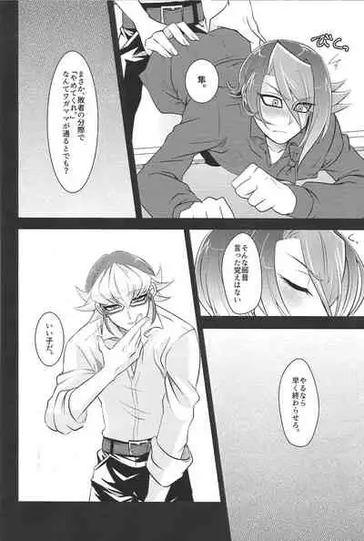 Moukinrui no Kaikata