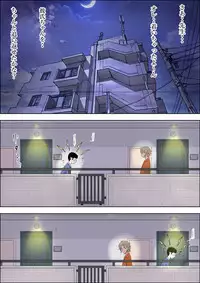 [Haruharudo] Charao ni Netorare Vol. 1