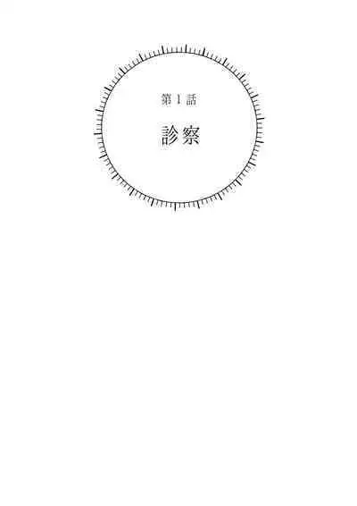 Sawatte Tatasete, Kanbotsu Chikubi. | 触摸 勃起、凹陷乳头。 01