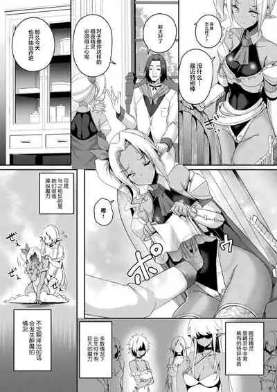[Minatoyo] Shangri-La No Kumotsu Ch.1-4 [Chinese] [逃亡者×真不可视汉化组] [Digital]