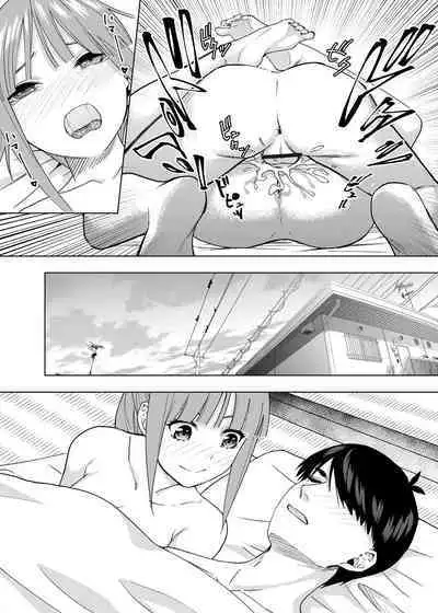 [Kosmos β] Christmas no Ato (Gotoubun no Hanayome)