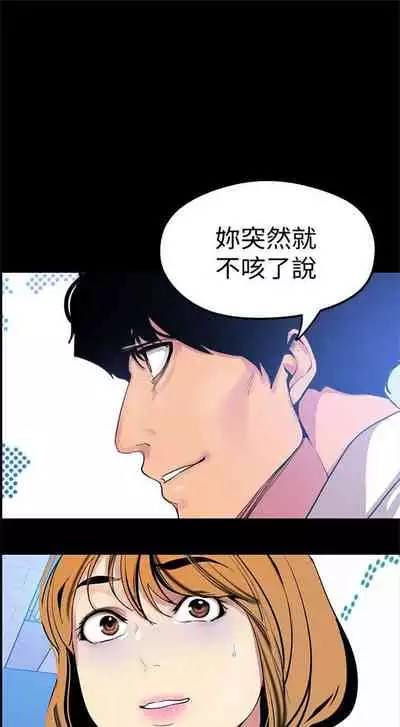 (週1)美麗新世界 1-73 中文翻譯 (更新中)