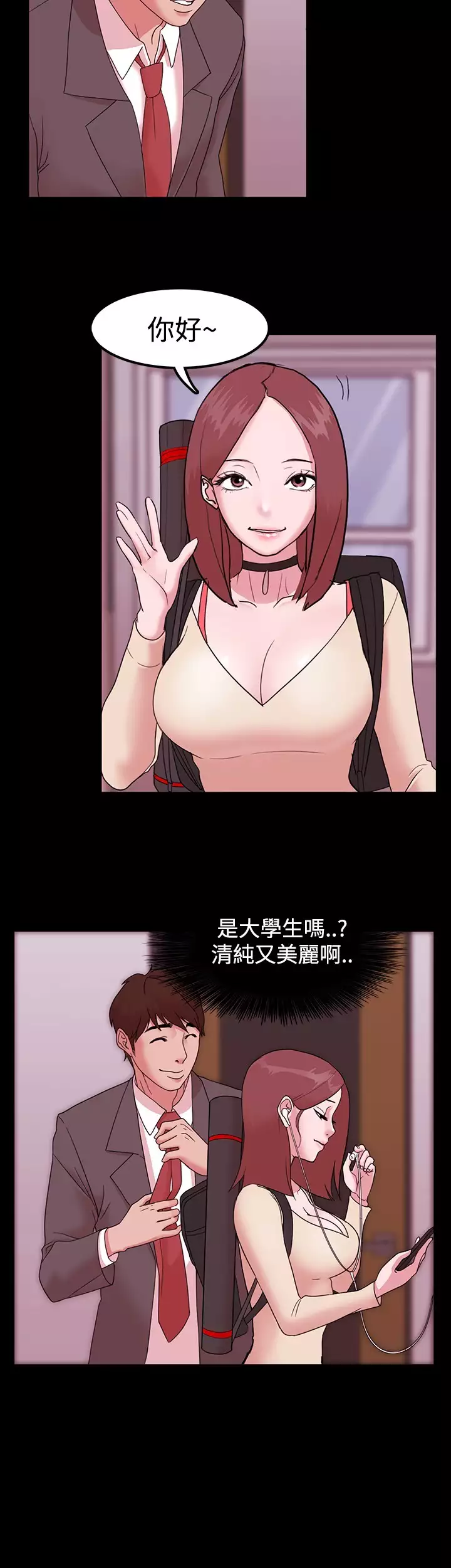 Looser Ch.1~5 中文