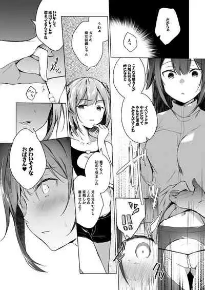 Doujin Event no Shucchou Henshuubu ni Itta Hi kara Tsuma no Yousu ga... 2
