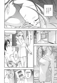 [Asagi Ryu] Onee-san ga Suki