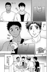 (C85) [CLUB-Z (Hinata Yagaki)] Oretachi Tomodachi Dayona EX | 我们是朋友吧EX [Chinese] [黑夜汉化组]