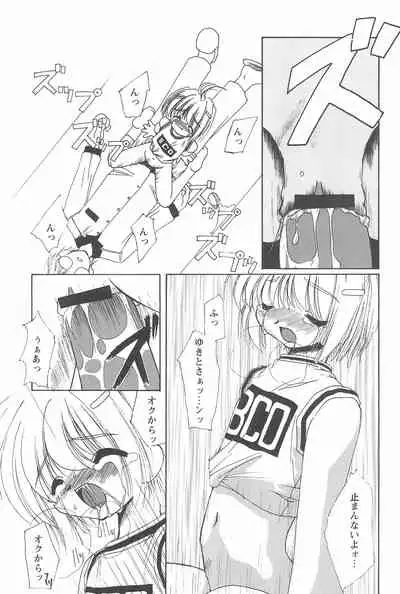 (C57) [Shinobi no Yakata (Iwama Yoshiki)] 8th of ace (Card Captor Sakura)