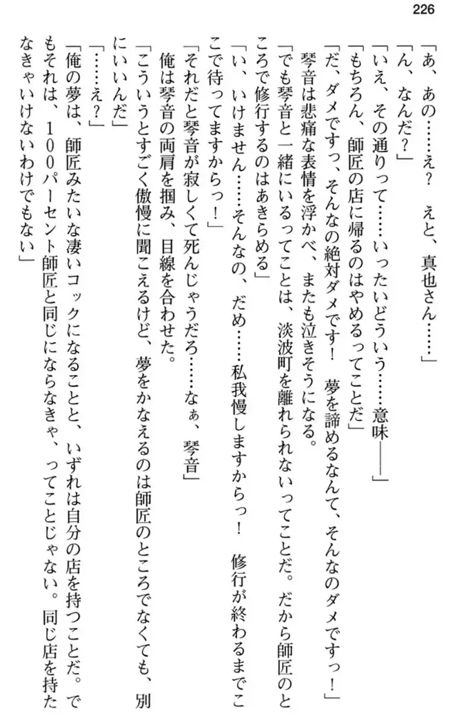 あおぞらストライプ