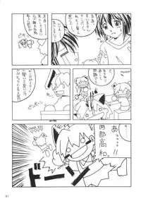 [Akkan-Bi Project] OVER GAME (Overman King Gainer)