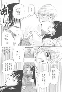 [Sakura Mitono] Tenshi no Senaka