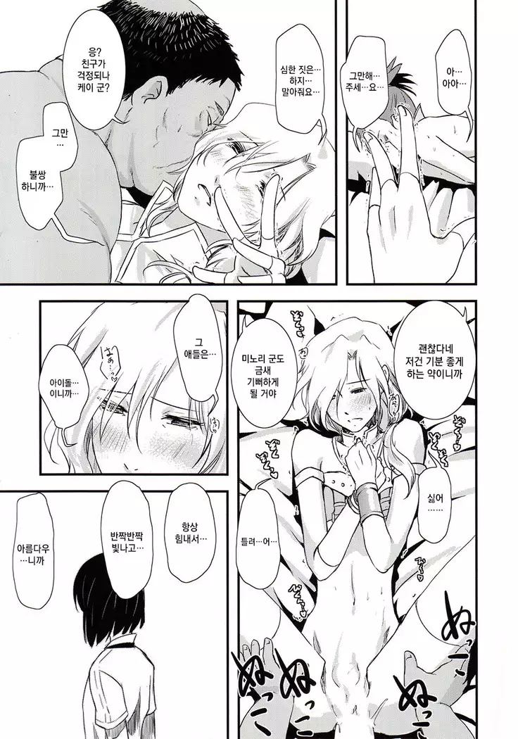 Tsuzuki & Minori no Doki☆Doki Hajimete no Makura Eigyou Kimeseku Hen