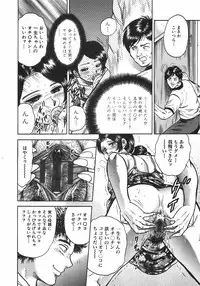 [Chikaishi Masashi] Mother Complex