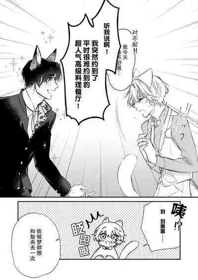 Dou Shiyou mo nai Hodo ni, Unmei | 无可奈何花落去 只叹道,命运使然 1-7 end