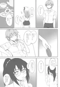 (C81) [i.r.o.Zi (Mutsuki Ginji, Aoi Shinji)] Nikujiru Rika Jikken (Boku wa Tomodachi ga Sukunai)