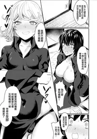 Onee-chan to Issho