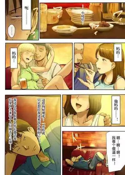 Hito o Dame ni Suru Choi Busu