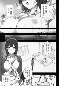 (C89) [50on! (Aiue Oka)] Boku no Aishita Kanmusu 2 (Kantai Collection -KanColle-) [Chinese] [丧尸汉化]