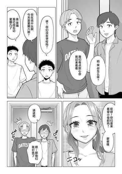 Wake Atte Gibo ga Seiyoku Shoriki ni Narimashita.