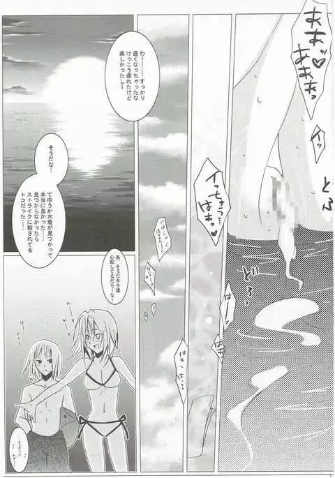 meen na daisuki イザカガ