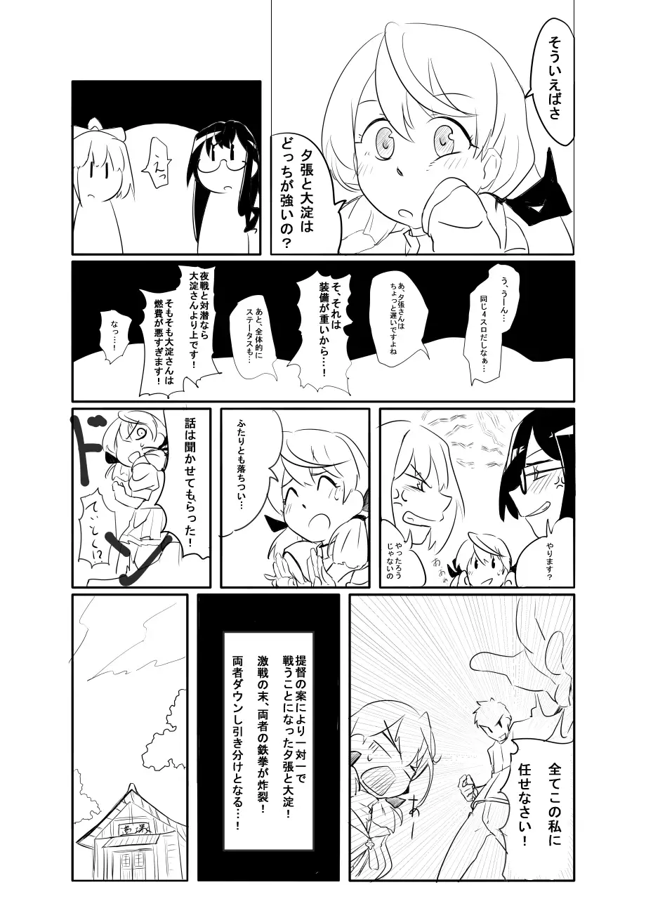 Yuubari, Ooyodo-san to!!
