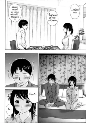 Netoraserare Vol.1-3