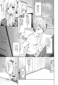 (C81) [Kaname (Siina Yuuki)] An-chan no Omocha (Boku wa Tomodachi ga Sukunai)