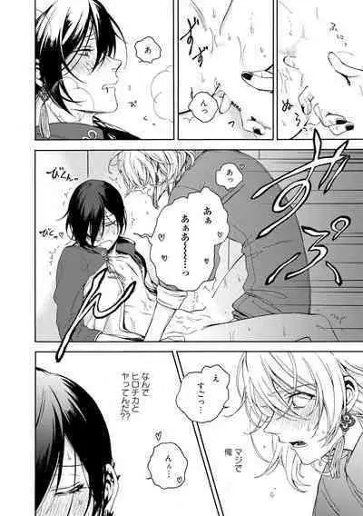 イ尓好(ニイハオ)マンション605 【電子限定特典付き】