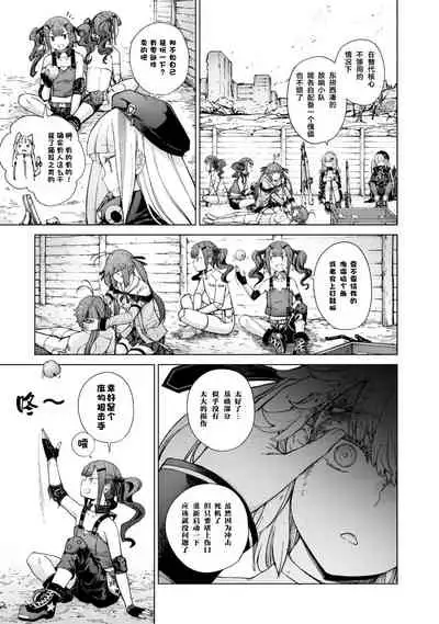 [Hiroji Mishima]Girls Frontline Comic collection [Chinese] [大受气包烤RO汉化] [Digital]
