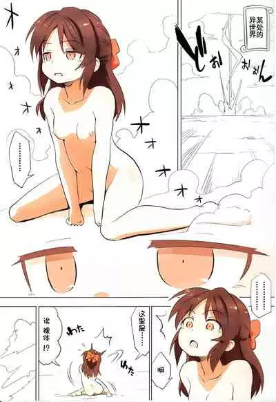 Jibun no Mihitotsu de Isekai ni Teni shita Onnanoko no Hanashi