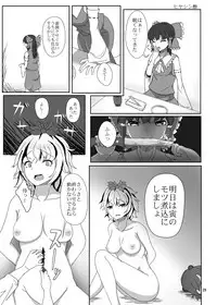 [Konnyaku Nabe (Various)] R-18G na Gensoukyou no Gohan Goudoushi (Touhou Project) [Digital]