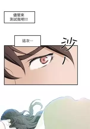 S-Mate 1-94 官方中文(連載中)