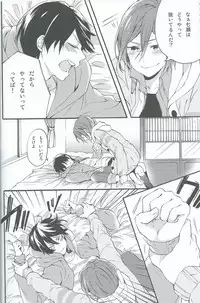 (SPARK8) [Yu-cho (Pal)] Otona niwa Naisho (Free!)