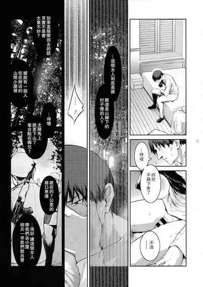 Kyoukai. 4