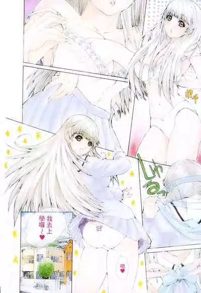 LOVELY SMASH 1 | 蜜桃完熟時1