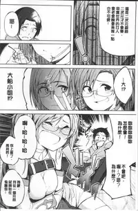 [Kosuke Haruhito] Shiawasex - happinessex | 很幸福的性愛 [Chinese]