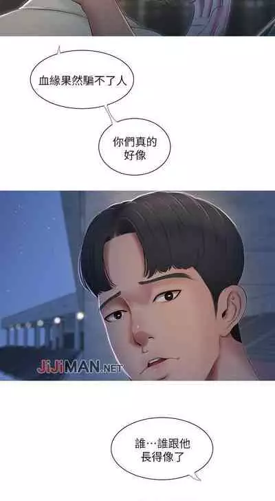 【周四连载】亲家四姐妹（作者：愛摸） 第1~67话