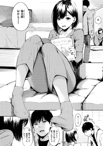 Secret x Secret - Keep it a Secret Promise