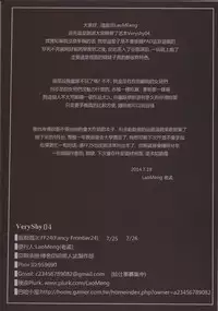 (FF24) [LaoMeng] VeryShy04 (Puzzle & Dragons) [Chinese]